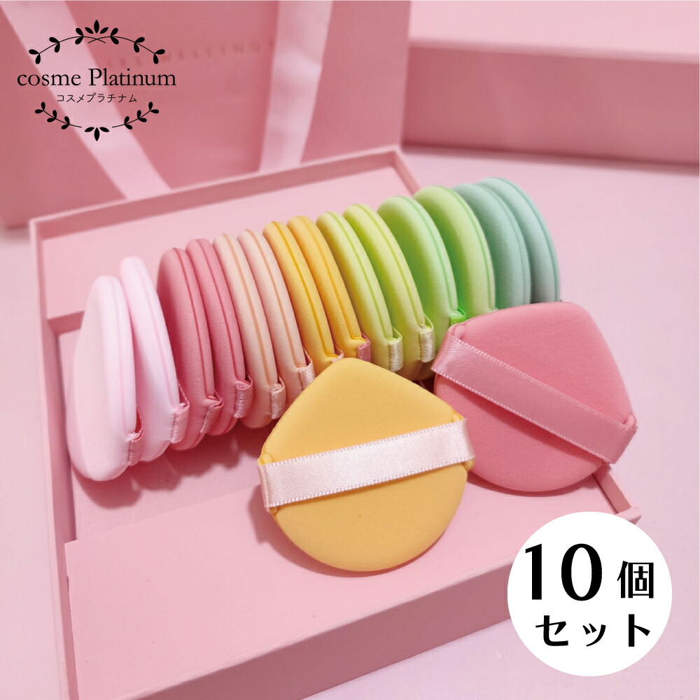 楽天市場】☆半額セール！☆ファンデーションパフ 3個セット