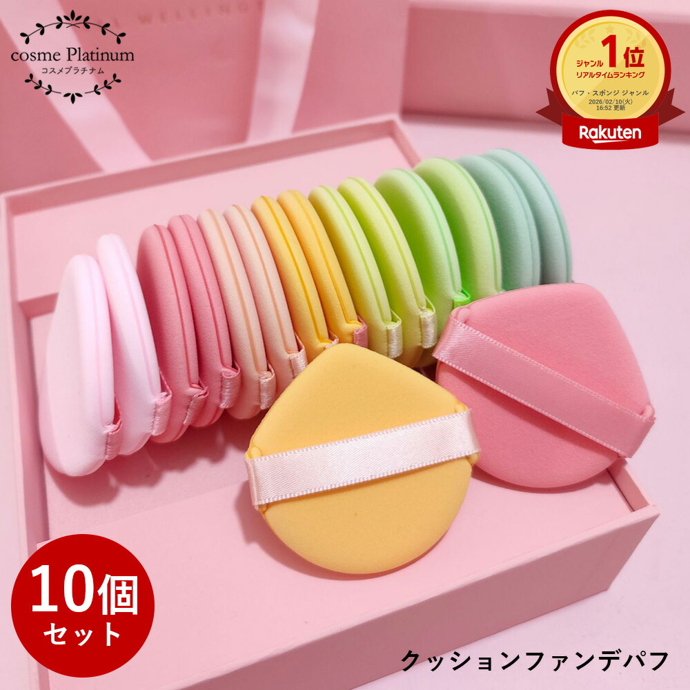 楽天市場】[10% OFF] エスポア 公式 メイクパフ セット | ビー