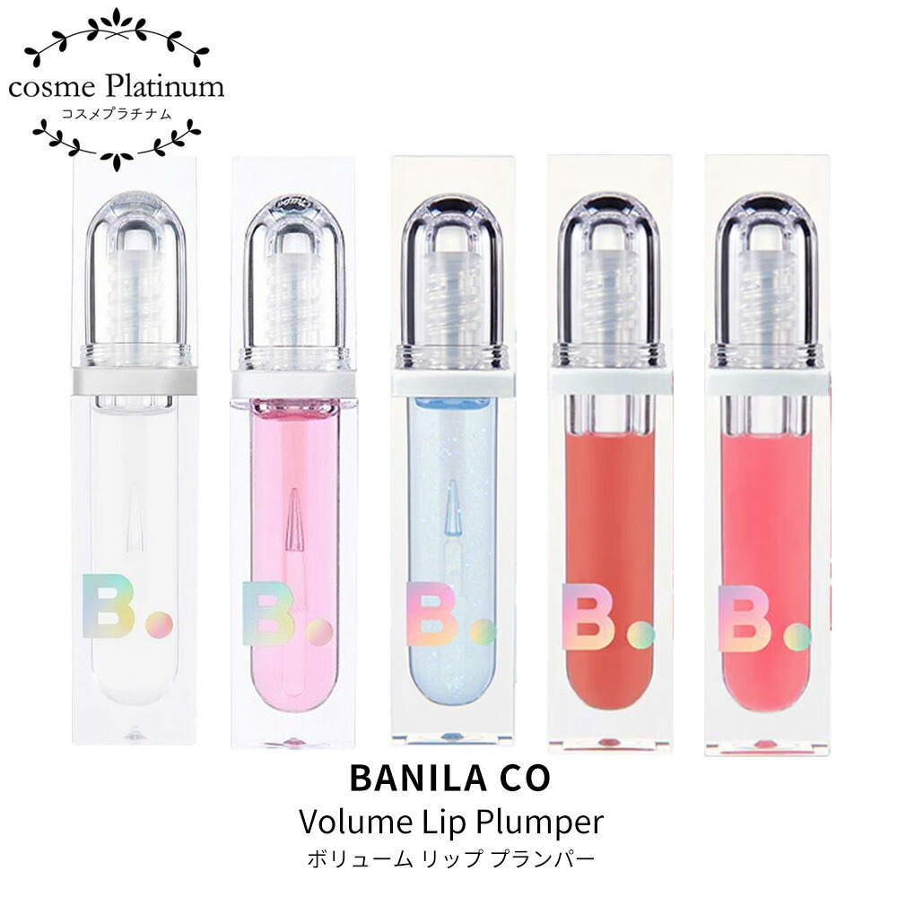 バニラコ まとめ売り 楽天市場】【ポイント10倍】バニラコ ボリュームリッププランパー 5