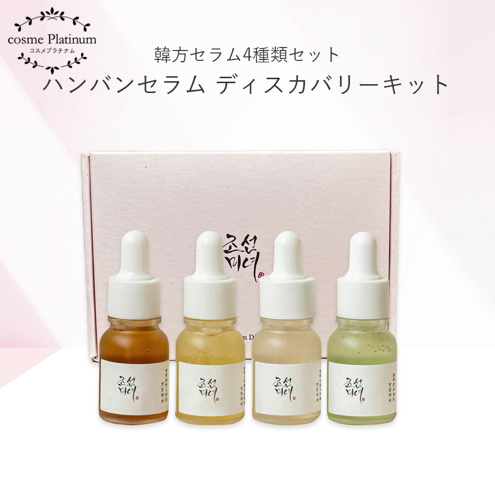 新品】 2種10個セット 朝鮮美女 グロウセラム グロウディープセラム