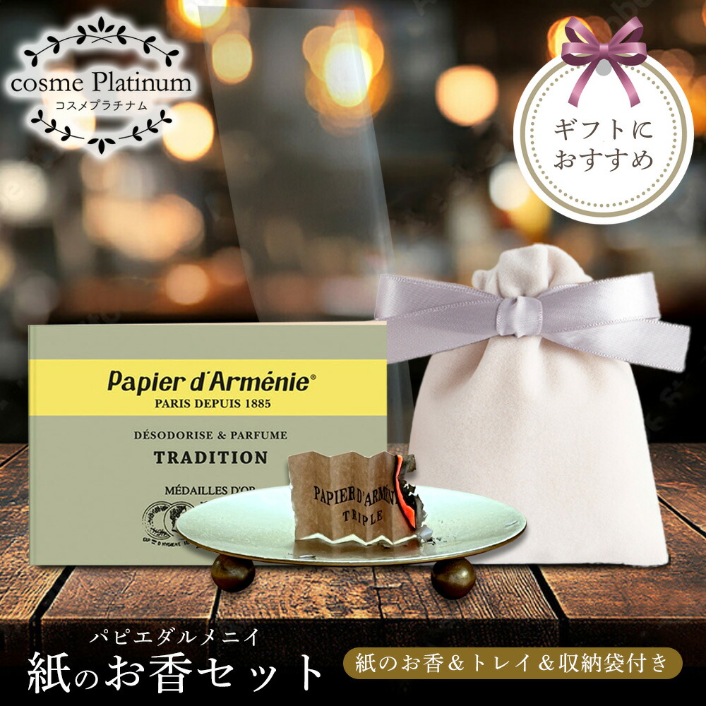 楽天市場】お香 皿 トレイ スタンド ゴールド 直径7cm 【11