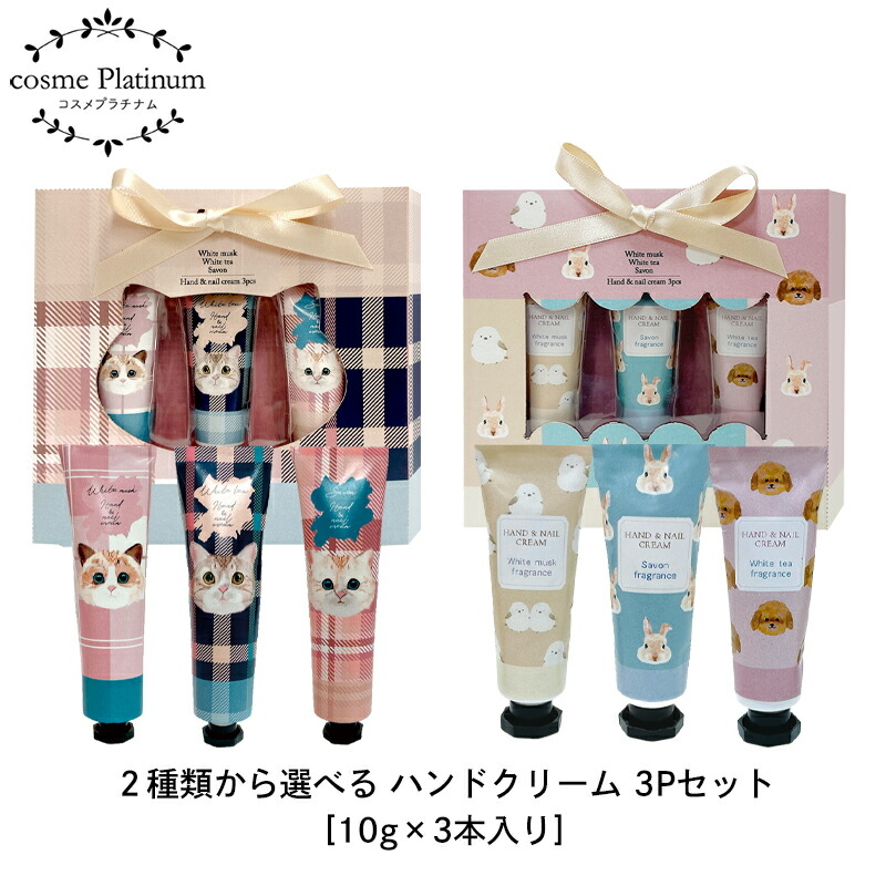 楽天市場】【10％OFF☆SALE】ハンドクリーム 1P 30g 4種類から選べる