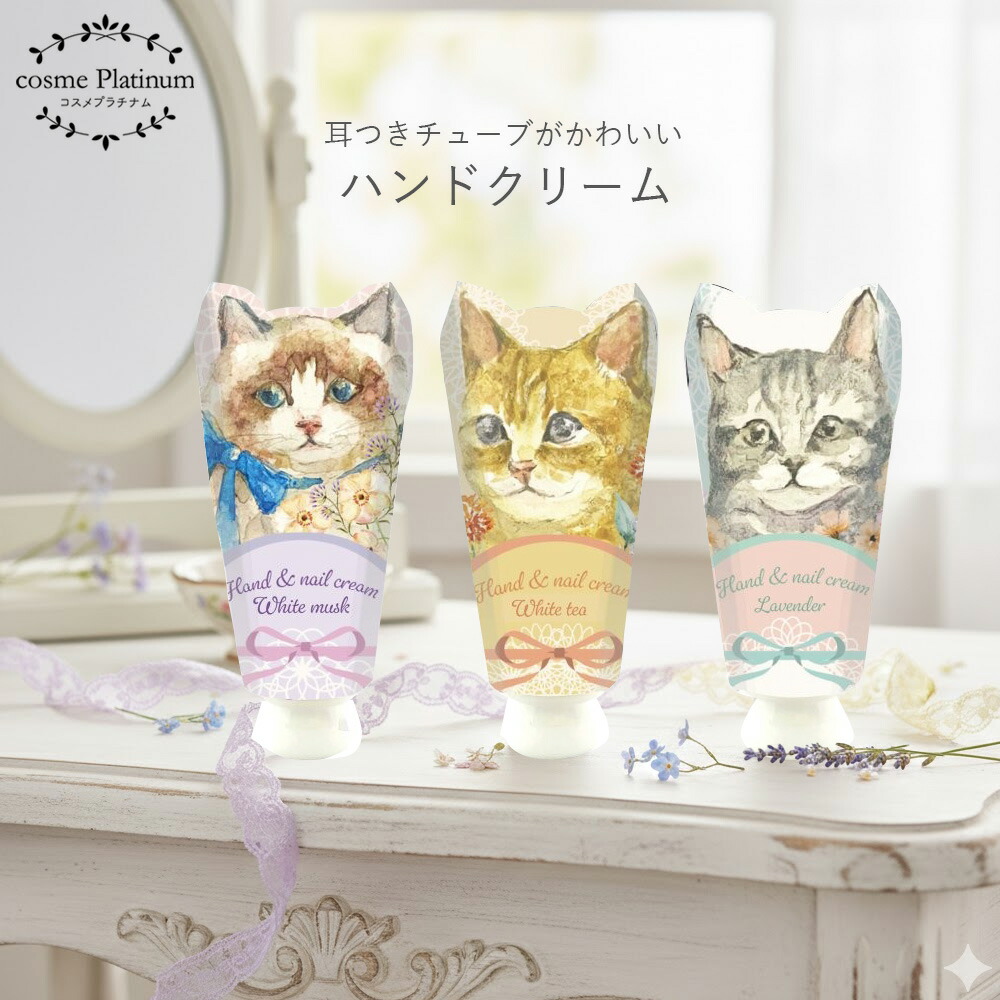 楽天市場】ねこハンドクリーム ギフトセット（3本（各10g）・サボン