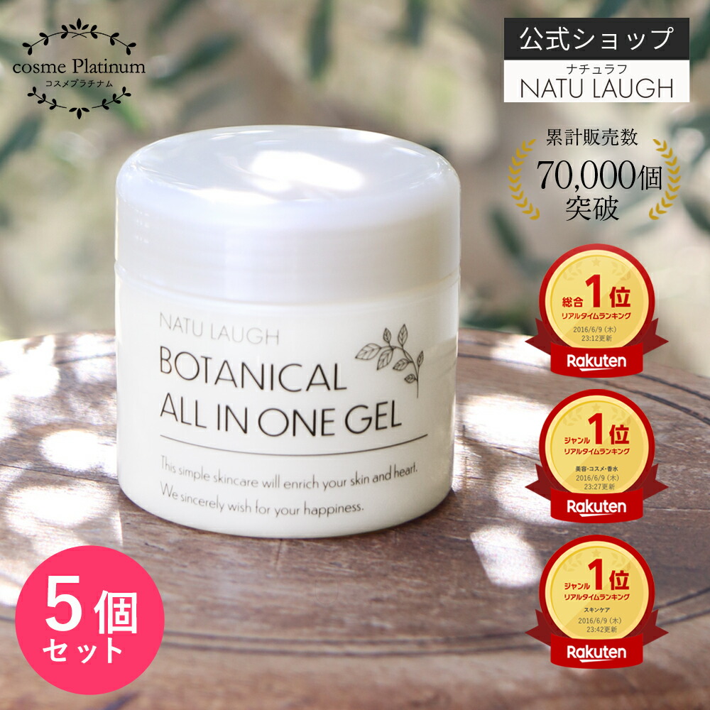楽天市場】大容量 オールインワン エービーエル BOTANICAL ボタニカル