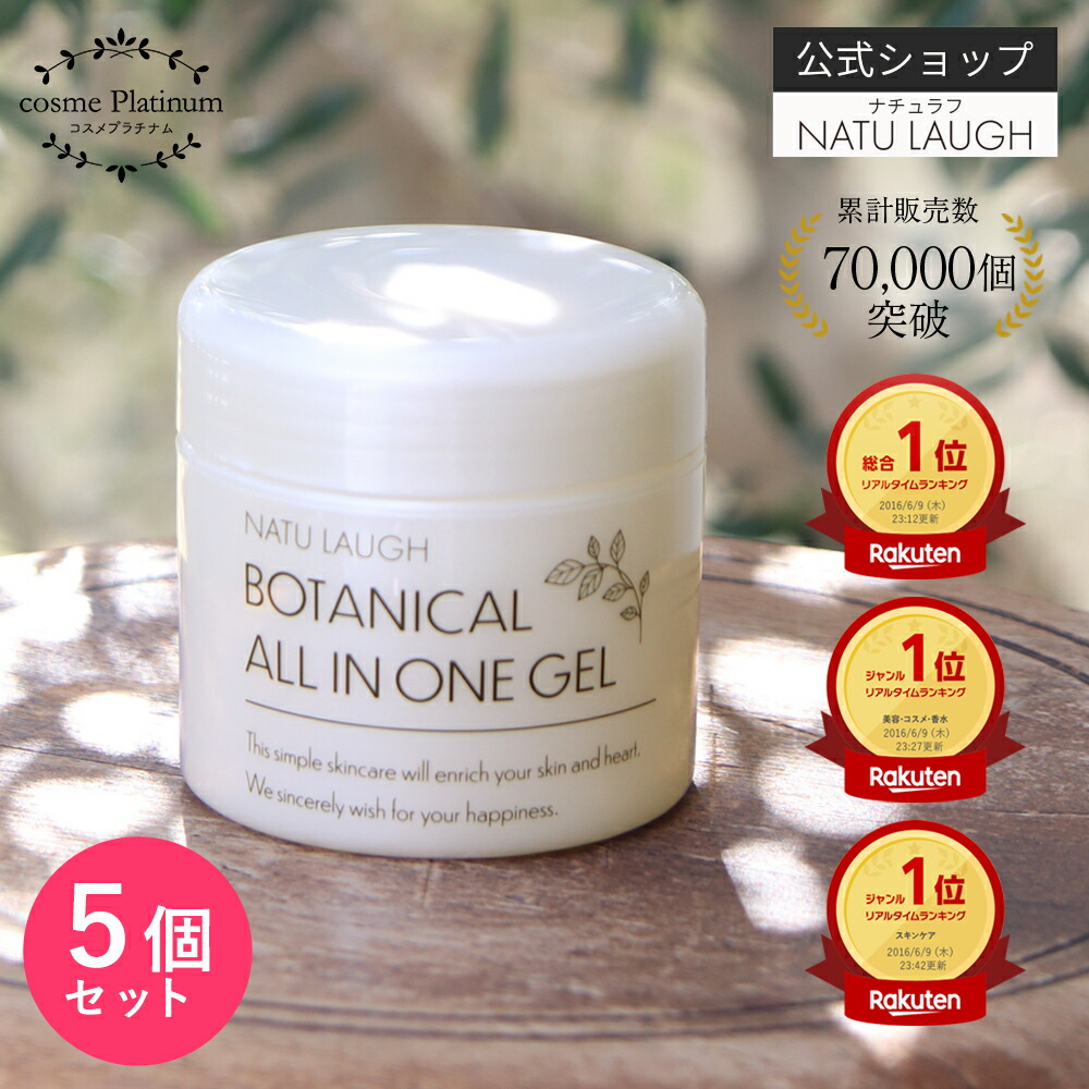 楽天市場】【クーポンで10%OFF】アンシャンテ オールインワン