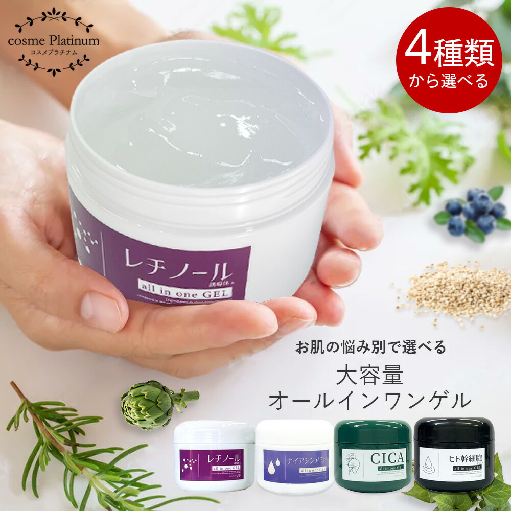 SASTIA PLUS オールインワンジェル & ナイトクリーム セット 利尻ヘアカラー・無添加化粧品 自然派clubサスティスキンケア