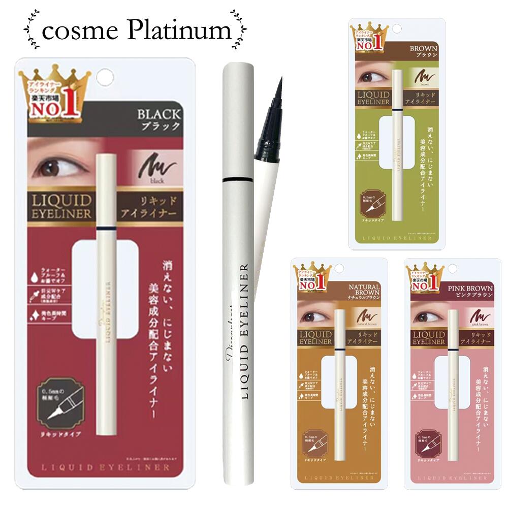 楽天市場】☆クーポンで20％OFF☆ 【2個セット】アイライナー