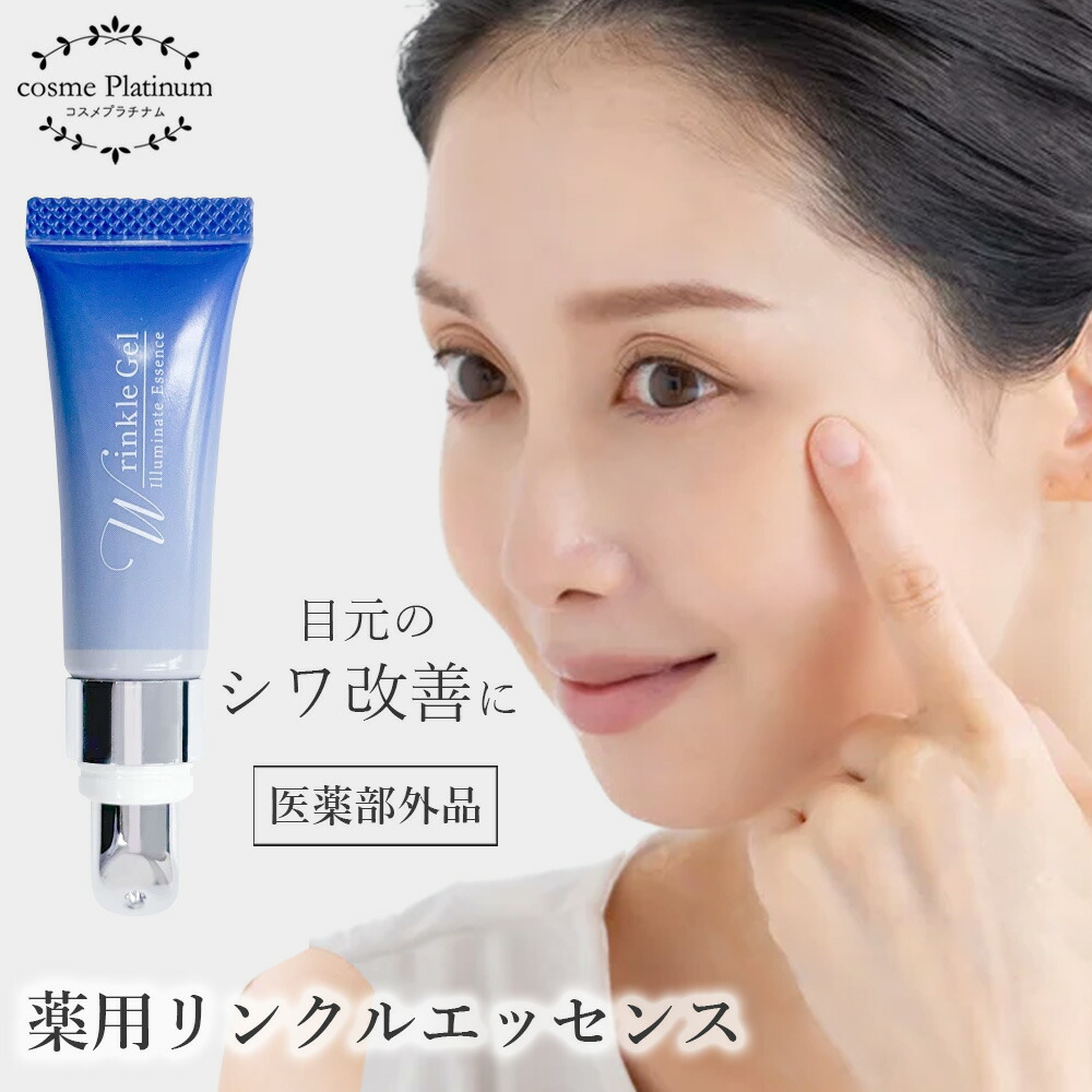 楽天市場】【楽天スーパーSALE 55％OFF】WRINKLE NURSE（リンクル