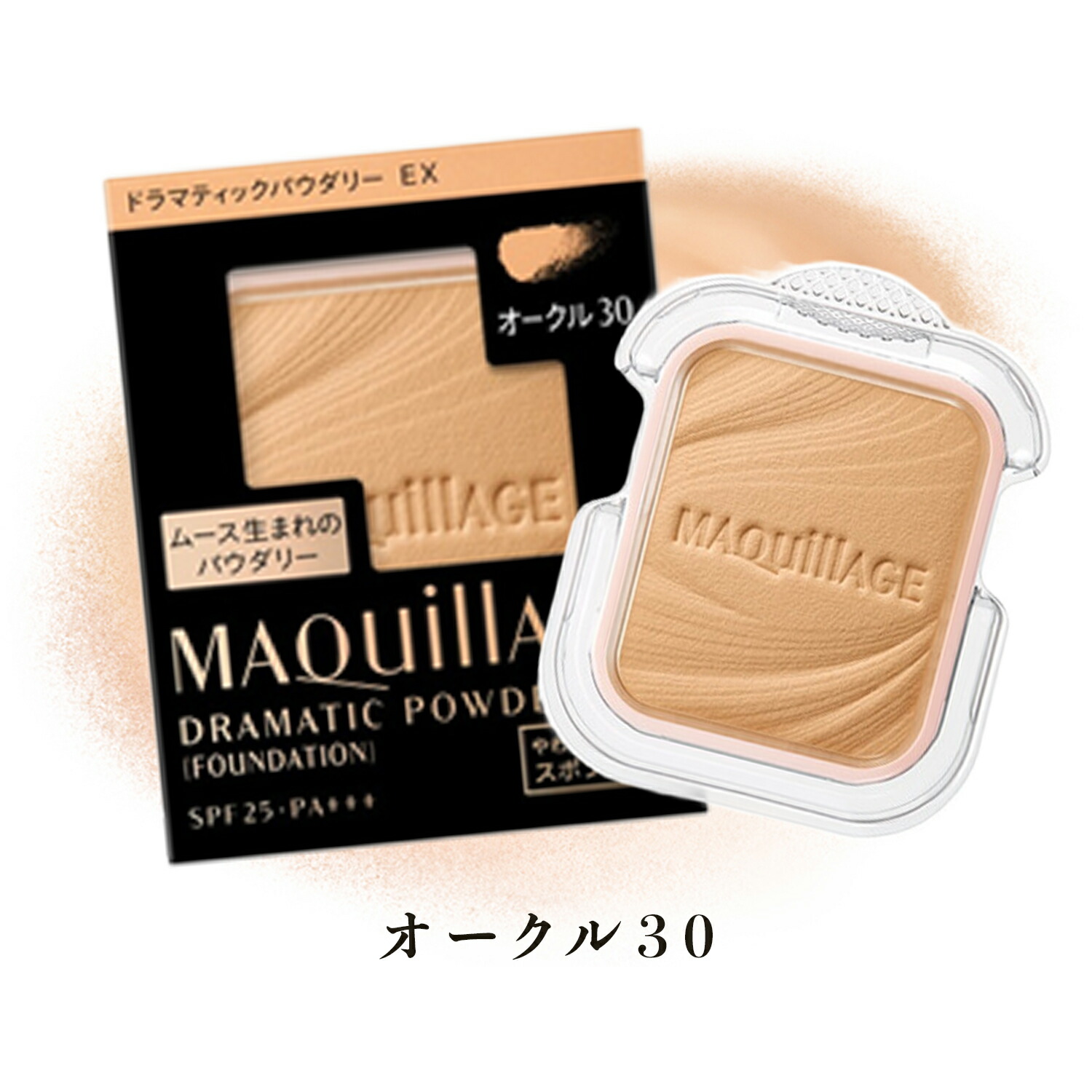 REG パウダリーPF BO10 2個セット REVITAL GRANAS(リバイタル グラナス) ファンデーション