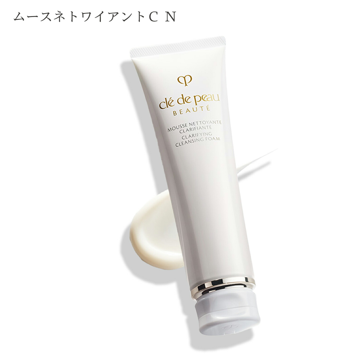 【クーポン利用で最大150円OFF】【即納】【国内正規品・送料無料】SHISEIDO 資生堂 Cle de Peau Beaute クレ・ド・ポー ボーテ ムースネトワイアント Ｃ n 140g 清らかな肌へ洗い上げる洗顔フォーム【4514254993286】CPB