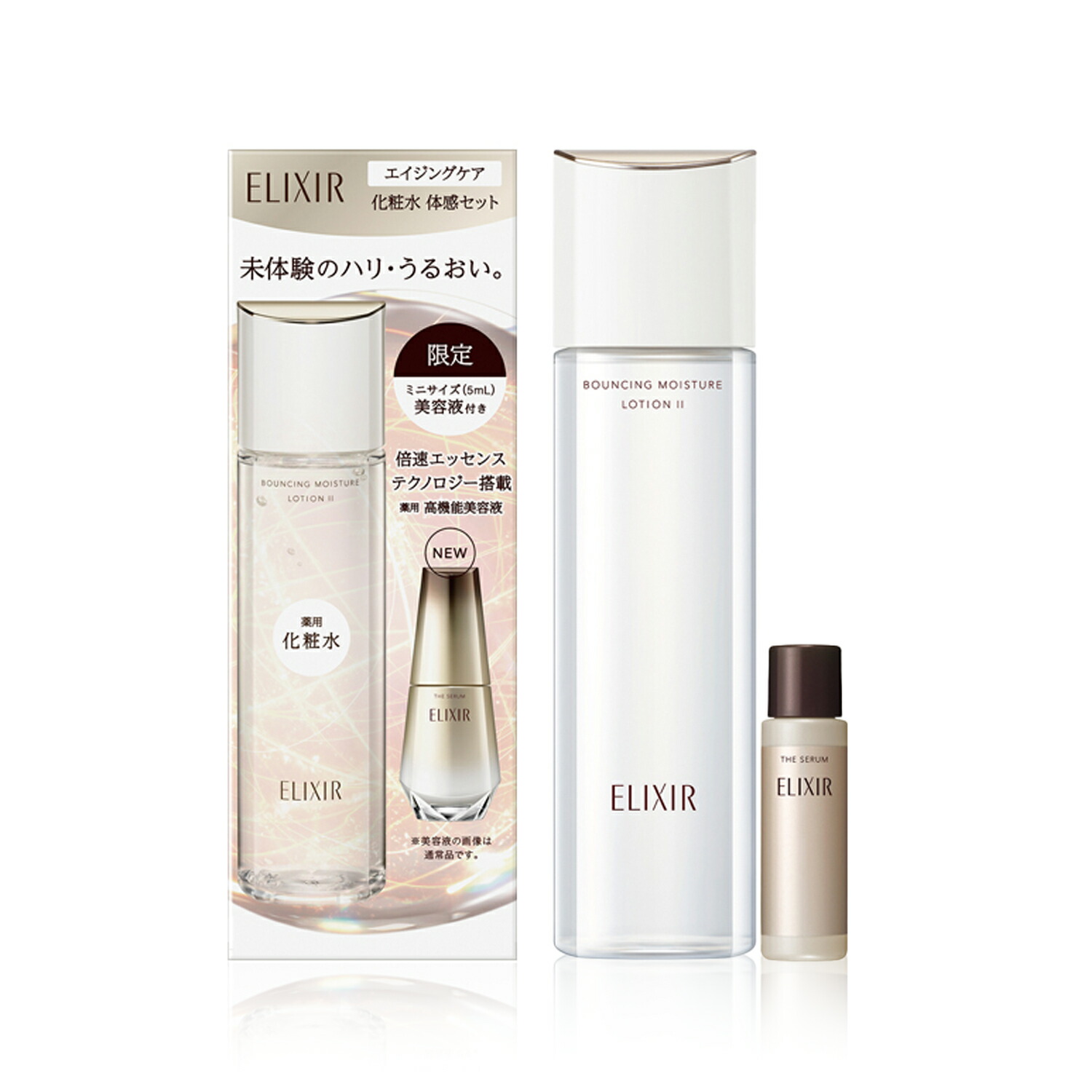 ELIXIR 薬用UV、化粧水、 乳液（エイジング）3点セット 楽天市場】【即納】【2024年11月21日新発売・限定セット・残り