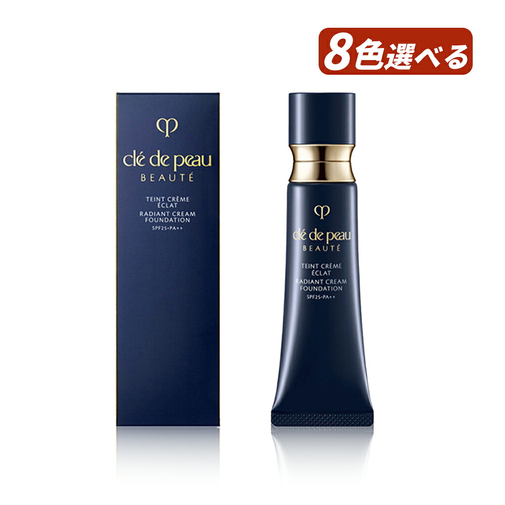 【クーポン利用で最大150円OFF】【即納】【国内正規品・メール便発送・送料無料】資生堂 Cle de Peau Beaute クレ・ド・ポー ボーテ タンクレームエクラｎ SPF25 PA++ 本体 25g 天然ローズエッセンスなどを調香 トリートメントクリームファンデーション CPB
