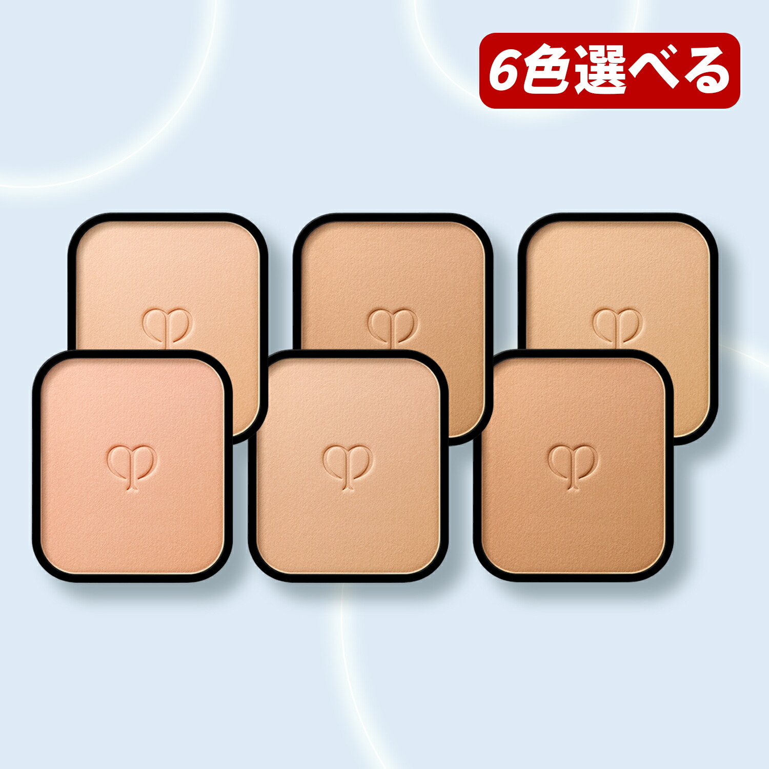 クレドポーボーテ タンプードルエクラII / SPF25 / PA++ タンプードルエクラII / クレ・ド・ポー ボーテ(パウダー