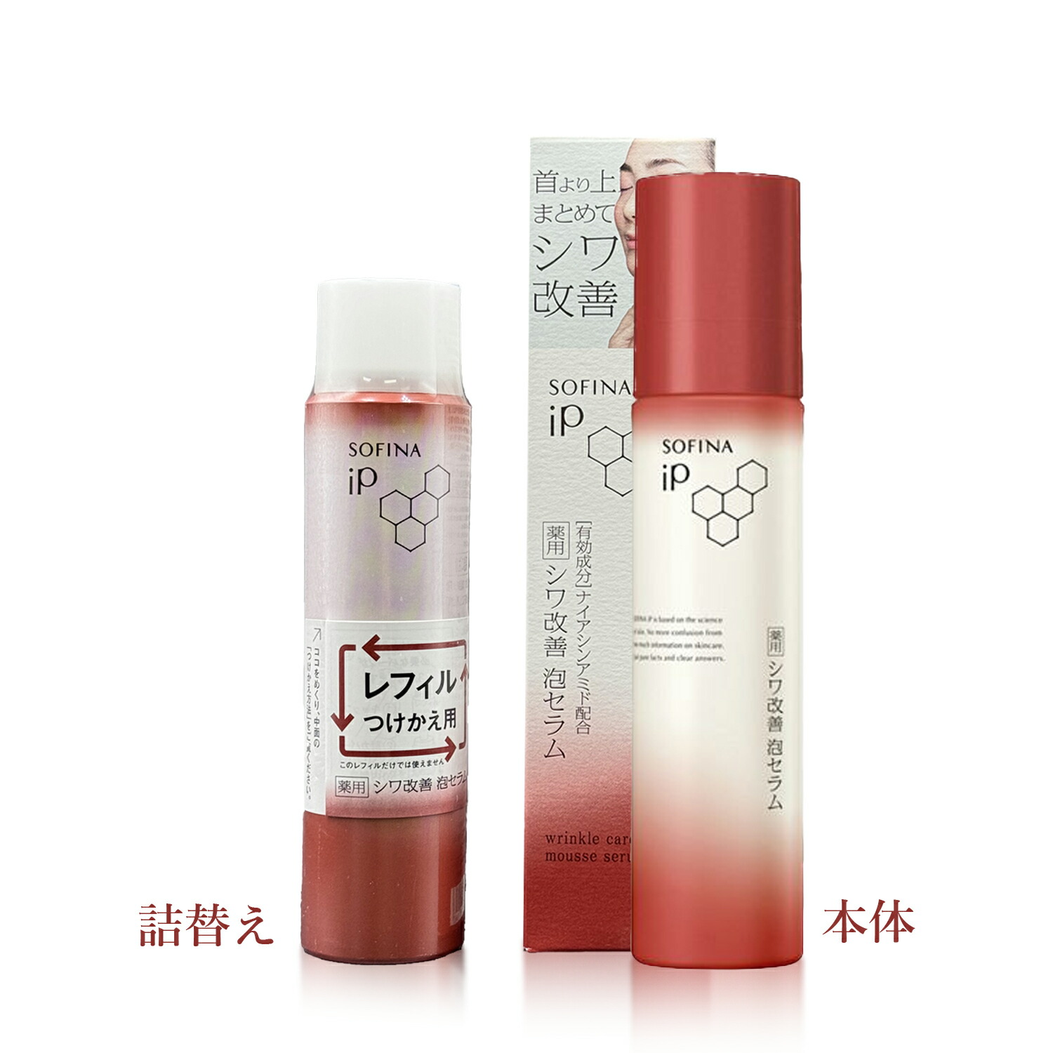 【クーポン利用で最大150円OFF】【即納】【国内正規品】KAO 花王 SOFINA iP ソフィーナ iP 薬用シワ改善 泡セラム 本体 or 詰替え 90g 炭酸泡の美容液 フレッシュハーバルエナジー 医薬部外品
