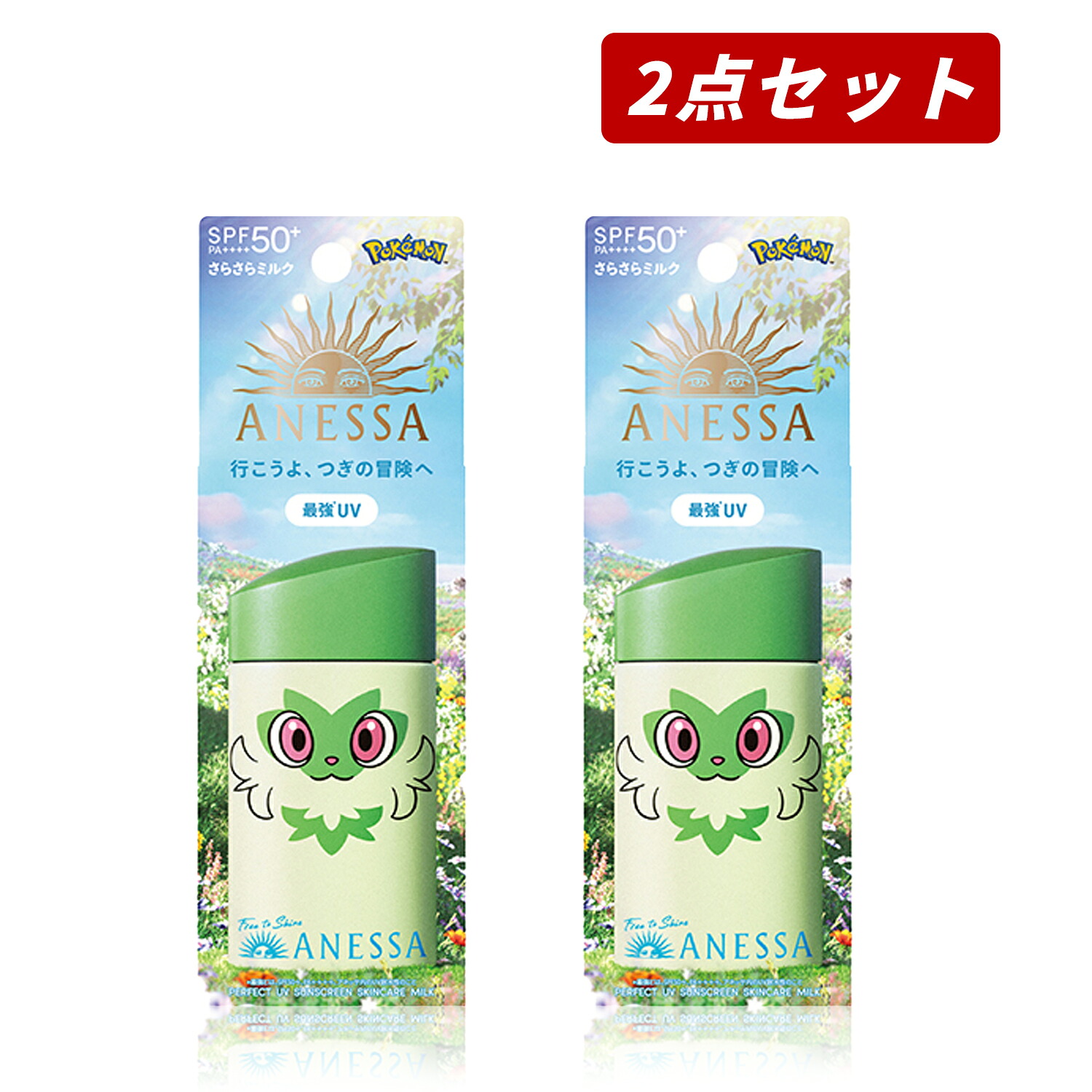 【クーポン利用で最大150円OFF】【即納】【2025年限定発売・国内正規品・まとめ買い・送料無料・メール便発送・残りわずか】ANESSA アネッサ パーフェクトUV スキンケアミルク NA ポケモンコラボ限定パッケージ ニャオハ PK2 60ml×2個セット【4909978209162-2】
