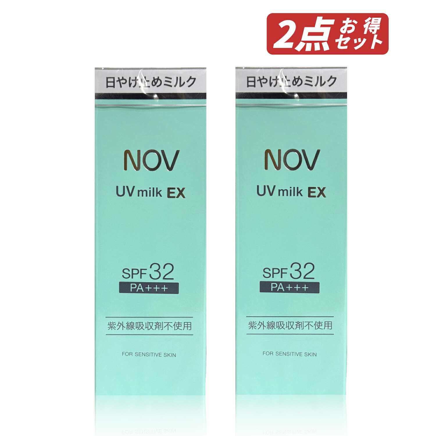 残り1セットNOV UVシールドEX3本セット早い者勝ち 残り1セットNOV UVシールドEX3本セット早い者勝ち 日焼け止め