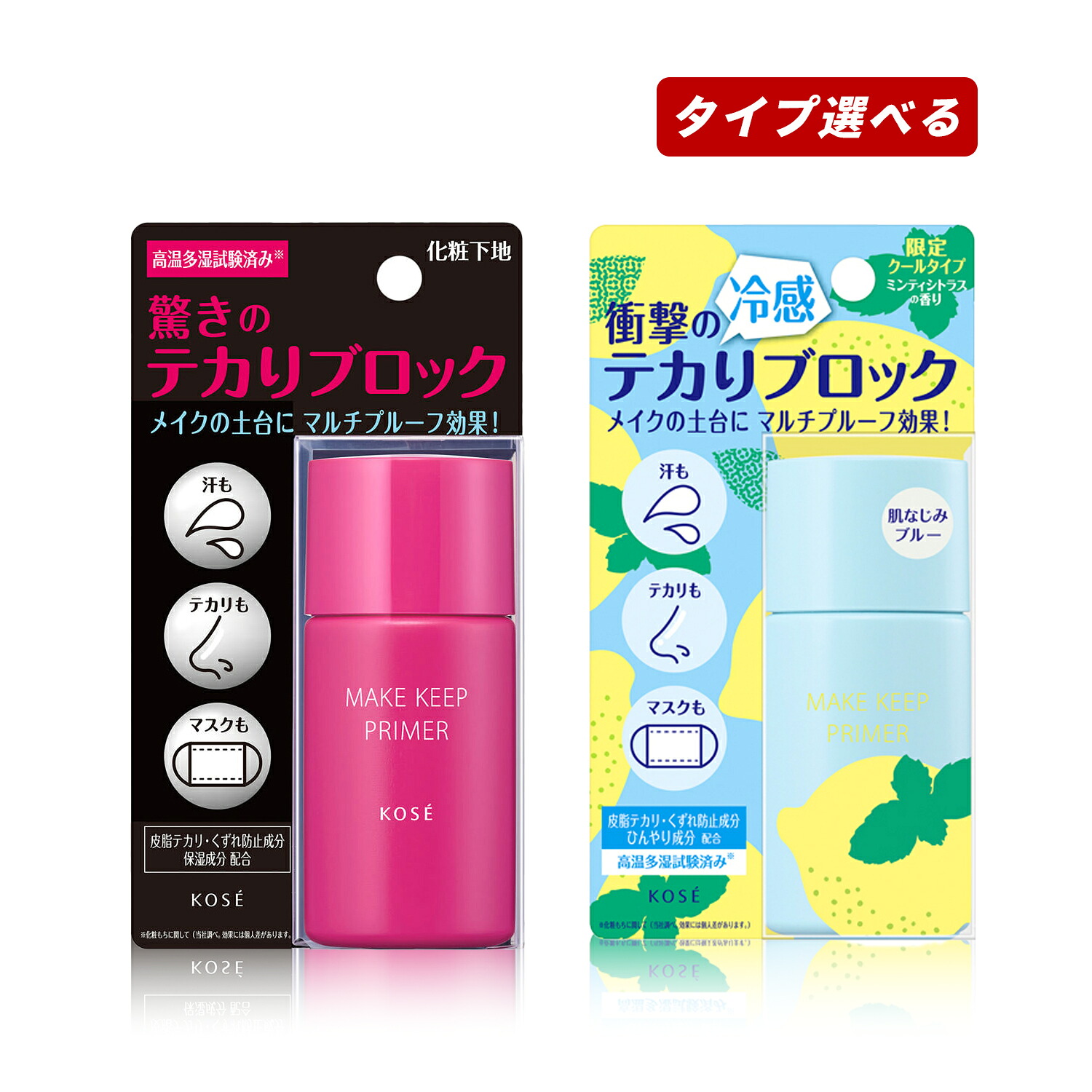 [Up to 150 yen off with a coupon] [Instant delivery] [Domestic genuine product, limited quantity COOL type, 2 types to choose from · mail delivery] KOSE KOSE MAKE KEEP Makeup Keep Primer Cool Type 25g Makeup Base, Waterproof, Sebum-proof Mask, Non-stick