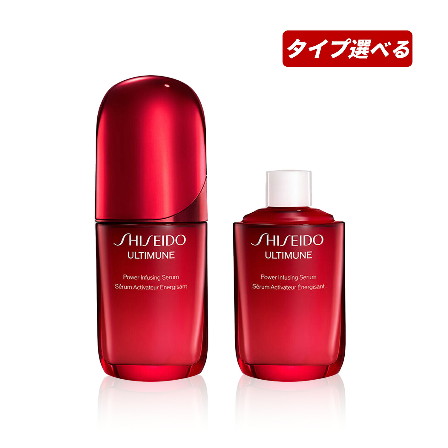 【クーポン利用で最大150円OFF】【即納】【2025年3月1日リニューアル発売・国内正規品・送料無料】資生堂 SHISEIDO アルティミューン パワライジング セラム 本体 / 詰替え 50mL グリーンフローラルの香り 美容液 うるおい 保湿 エイジングケア