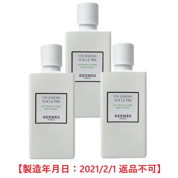 楽天市場】エルメス オー デ メルヴェイユ モイスチャライジング ボディローション 200ml (外箱なし) 【HM】【W_233】 : コスメレシピ