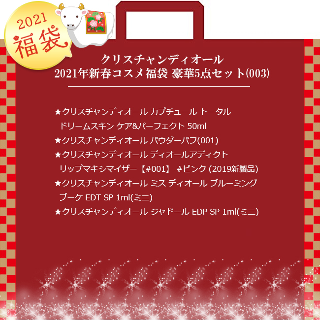 4時間限定P10倍!!】毎月1日エントリー不要クリスチャンディオール 2021