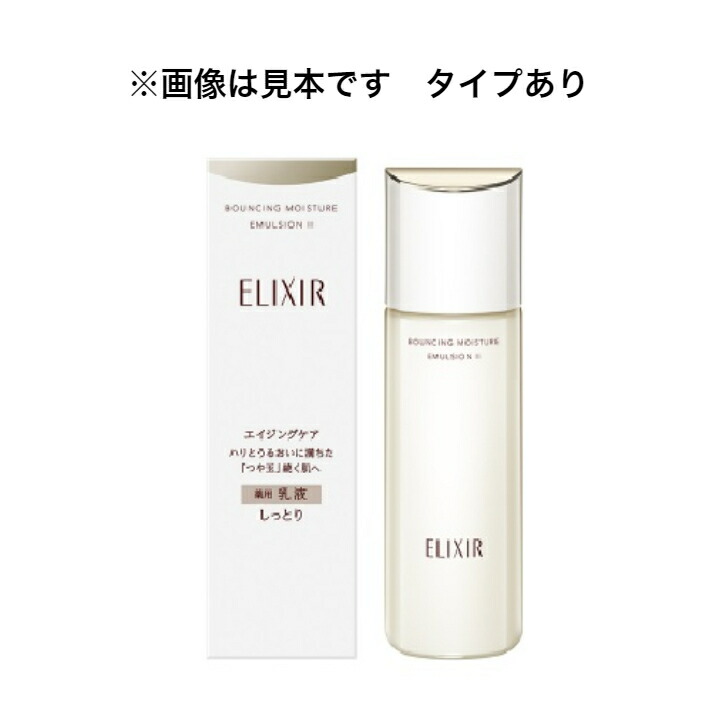 楽天市場】資生堂 エリクシール リフトモイストエマルジョン
