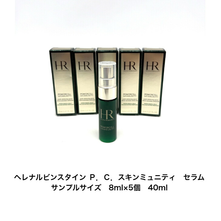 楽天市場】【国内正規品】ヘレナ ルビンスタイン P.C. スキン