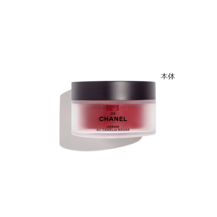 楽天市場】【並行輸入品】シャネル クリーム N°1 ドゥ シャネル 50ml