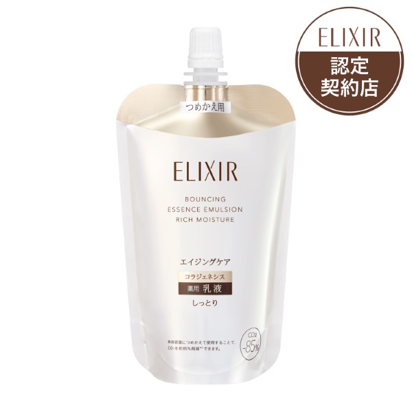 楽天市場】【訳あり・旧パッケージ】【資生堂】エリクシール