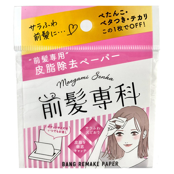 楽天市場】【3980円以上購入で送料無料】前髪専科 バングメイク