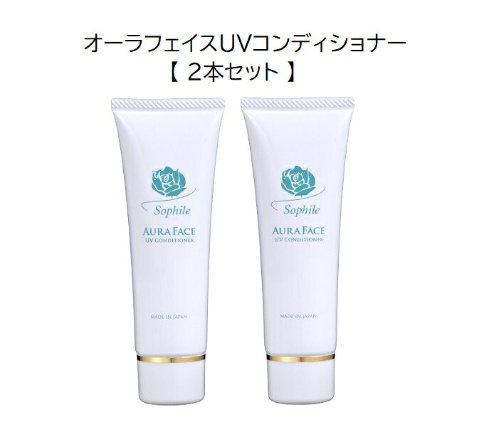 正規品 即日発送【レビュー記載で1000円OFFクーポンもらえる☆】ソフィール　オーラフェイスUVコンディショナー50?　美容液下地 乾燥肌 トーンアップ しっとり 毛穴カバー シワ オールシーズン スキンケア 日本製 小じわフォーカス｜コスメショップ綺麗