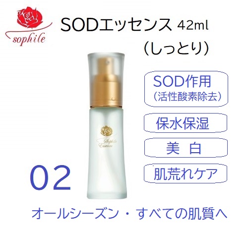 楽天市場】＜正規品＞選べる SOD酵素エッセンス美容液 42ml プラセンタ