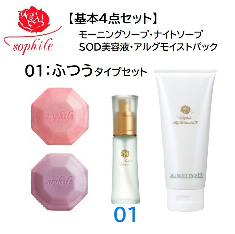 楽天市場】【クーポンもらえる】正規品【即日発送】ソフィール