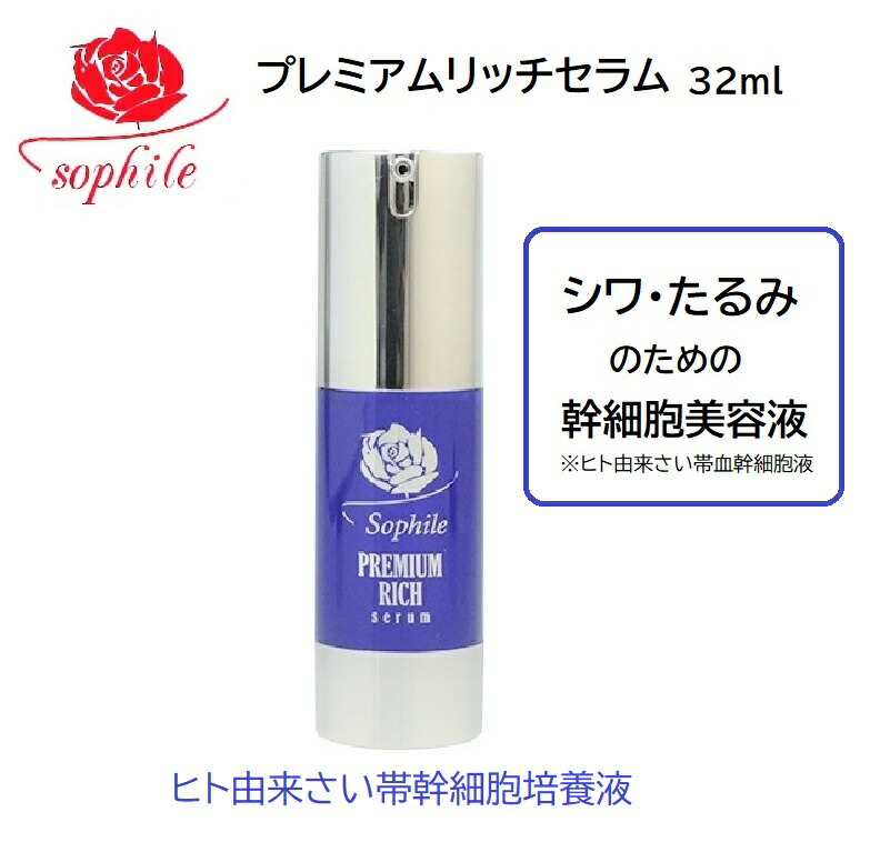 楽天市場】【送料無料】【Sophile】ソフィール ペネトレピュア