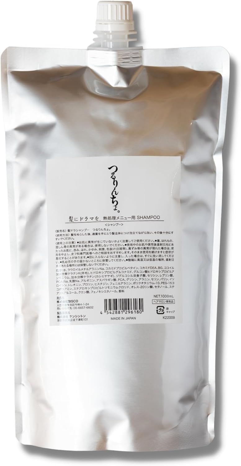 楽天市場】【正規品】 つるりんちょ（髪にドラマを）熱処理メニュー用