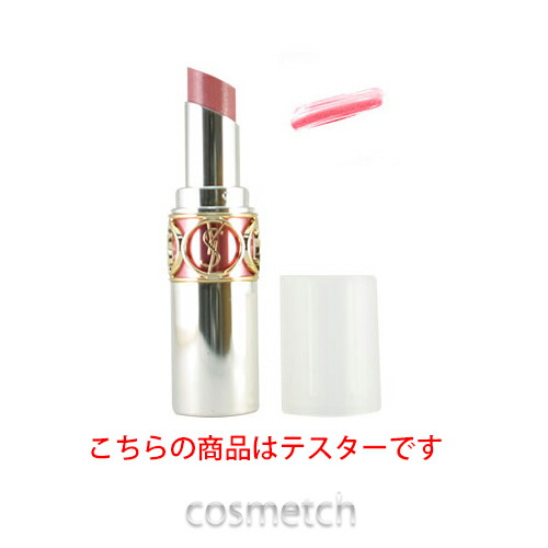 楽天市場 イヴサンローラン ヴォリュプテ キャンディー 12 テイスティラズベリー テスター 口紅 リップスティック コスメっち