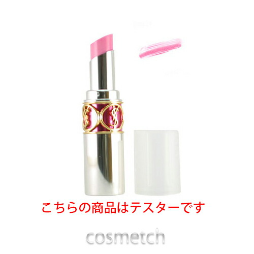 楽天市場 イヴサンローラン ヴォリュプテ キャンディー 9 クールグァバ テスター 口紅 リップスティック コスメっち