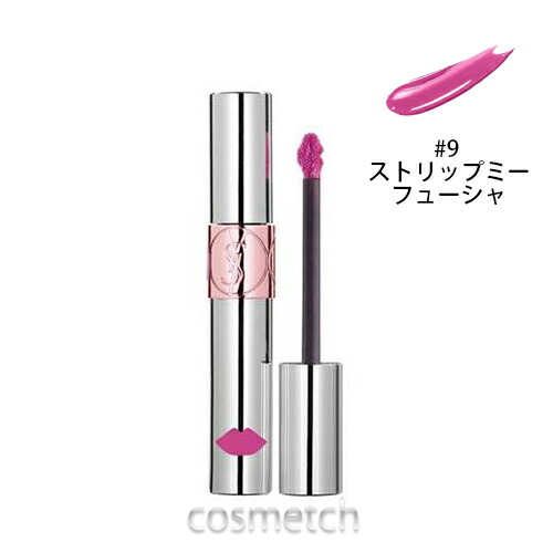 楽天市場 1点までメール便選択可 イヴサンローラン ヴォリュプテ ウォーター カラーバーム 9 ストリップミーフューシャ リップ カラー コスメっち