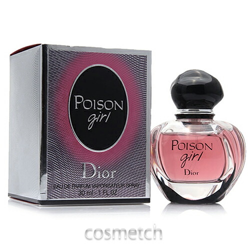 楽天市場 訳アリ限界突破 クリスチャンディオール プワゾン ガール Edp 30ml Sp 香水 コスメっち