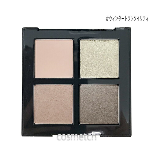 楽天市場】【在庫限り】シュウウエムラ クロマティックス クワッド