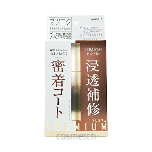 楽天市場】アヴァンセ ラッシュ セラム EX 7ml （薬用育毛料