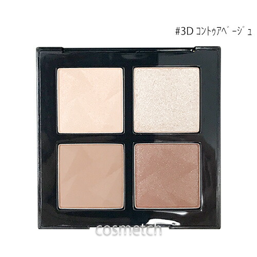 楽天市場】シュウウエムラ クロマティックス クワッド アイスカルプト