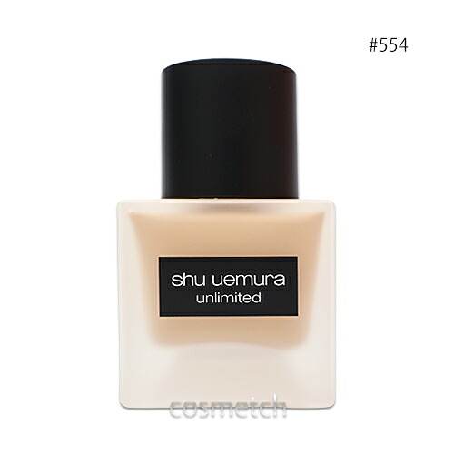 シュウウエムラ アンリミテッド ラスティング フルイド 35ml #554 N （リキッドファンデーション） 【国内正規品】