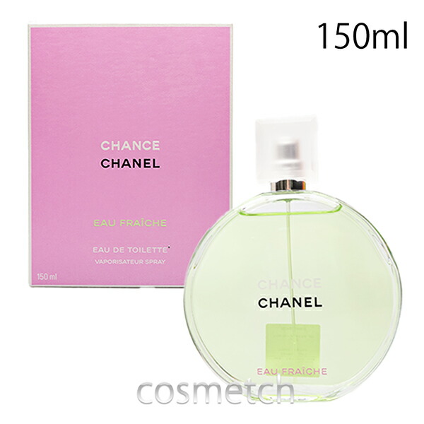 シャネル 潮どき オー 生新しい EDT 150ml SP 精油