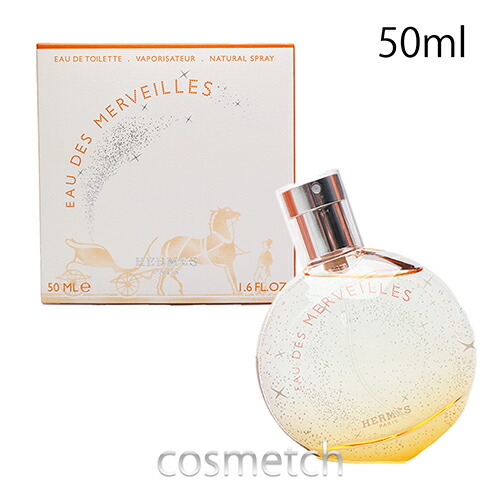 エルメス オー デ メルヴェイユ EDT 50ml SP 香水