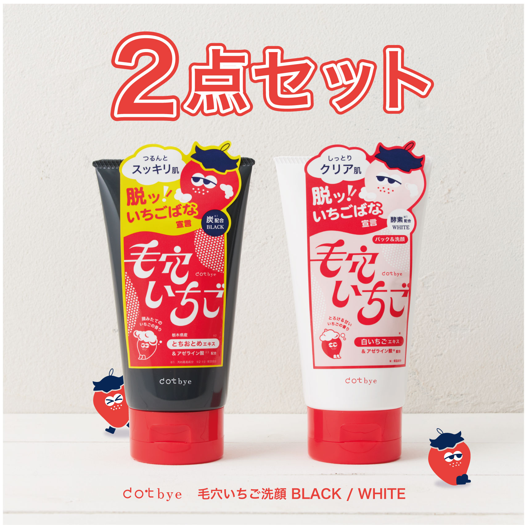 いちご２つさまご確認用！ いちご2つさまご確認用！