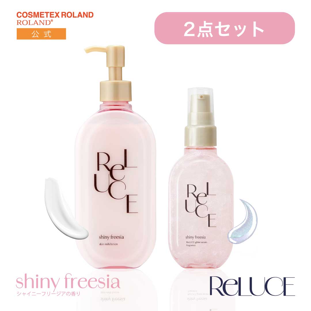 リボンチャム　さん専用♪ リシアルローション&ミルク&クリーム＆クレンジング ReLUCE（リルーチェ） スキンミルクローション プリズムリリー