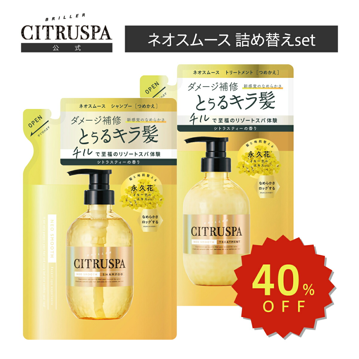 楽天市場】【公式限定2点セット/送料無料】シトラスパ N (シャンプー