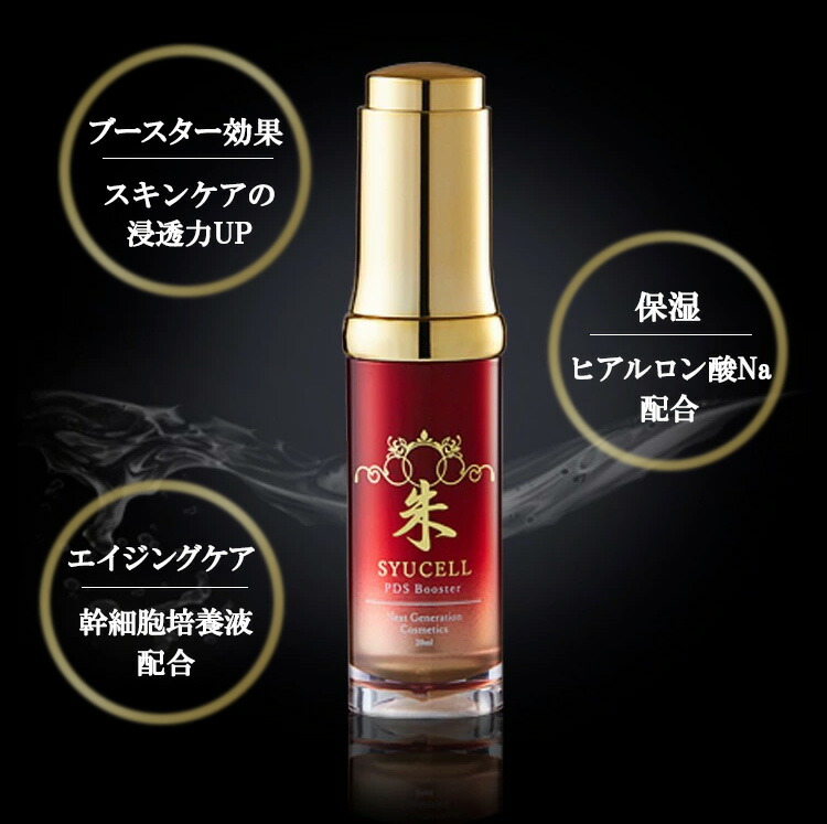幹細胞 コスメ コスメセット スキンケアセット プレゼント 高級 ヒト 