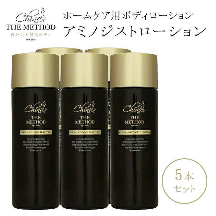 ファシアアミノジストローション AGローション 100ml チノザメソッド