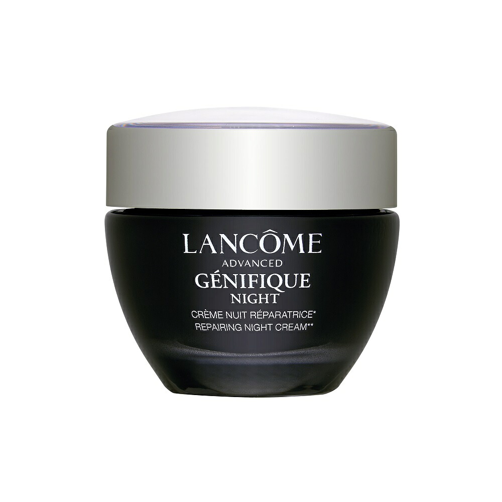 ランコム ジェニフィックアドバンストナイトクリーム  50ml  | 日本未発売  LANCOME  ナイト爵皮膚軟化剤